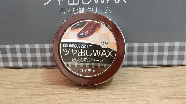 columbus SHOE POLISH コロンブス　ツヤ出し　靴クリーム DARK BROWN 濃茶　靴墨　ワックス　靴磨き　40g　