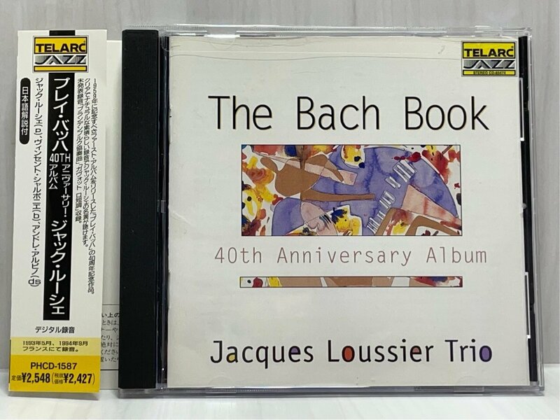 Jacques Loussier ジャック・ルーシェ プレイ・バッハ 40TH アニヴァーサリー・アルバム TELARC PHCD-1587 帯付 CD