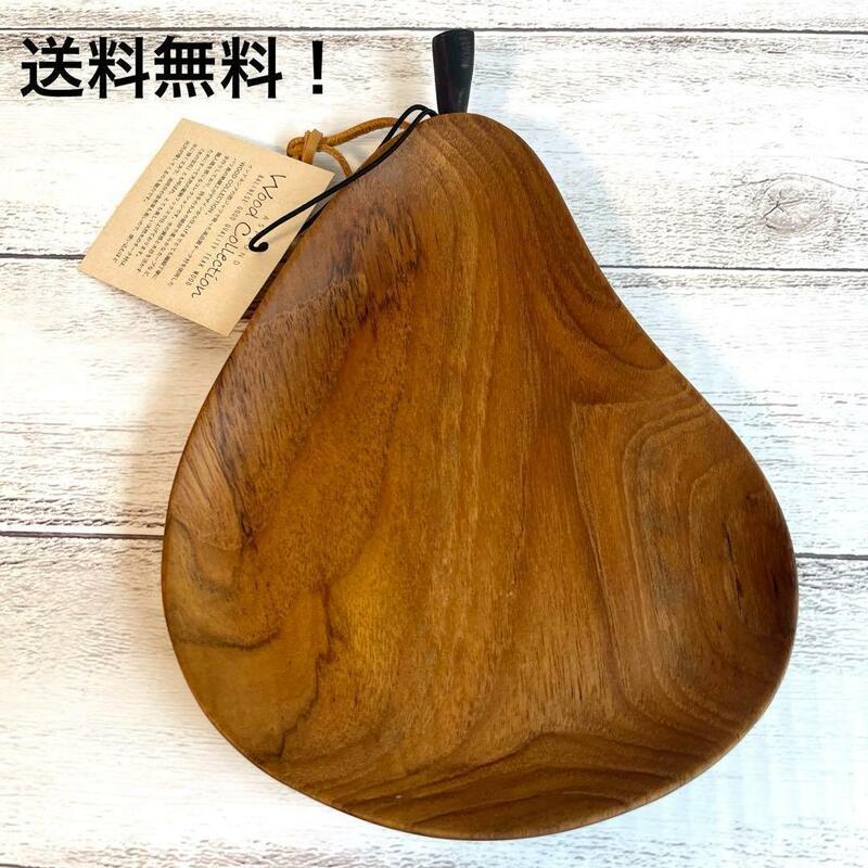 梨　なし　木　プレート　かわいい木製　皿　ウッドプレート　【新品未使用】　②