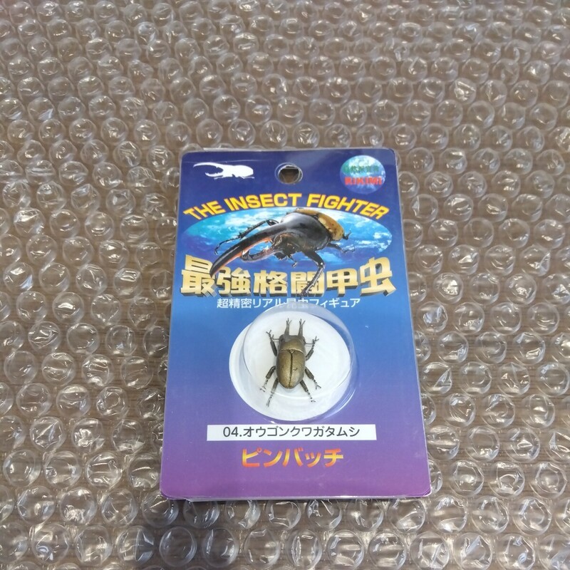 最強格闘甲虫 超精密リアル昆虫フィギュア 04.オウゴンクワガタムシ ピンバッジ