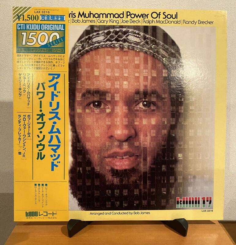 【国内盤LP】 Idris Muhammad “Power of Soul” 帯付 アイドリス・ムハンマド レコード ジャズファンク ソウル レアグルーヴ KUDU