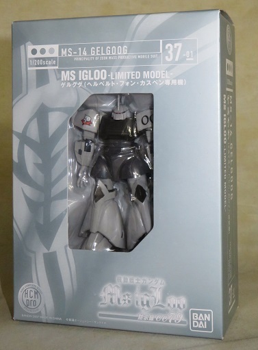 ◇新品、未開封 2007年製 HCM-Pro 37-01 機動戦士ガンダムMS IGLOO -LIMITED MODEL- (ゲルググ ヘルベルト・フォン・カスペン専用機)