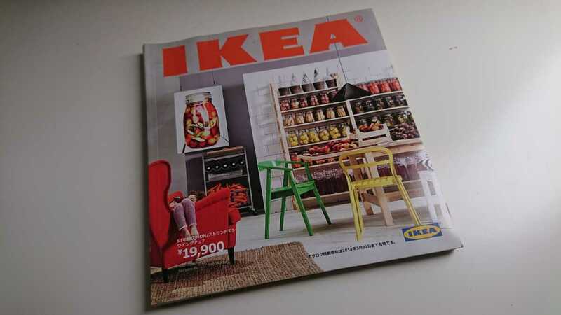 IKEA　カタログ2014　イケアカタログ 2014