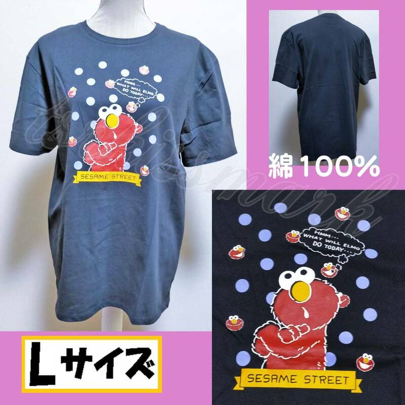 【Lサイズ】セサミストリート エルモ 半袖Ｔシャツ 綿100　黒