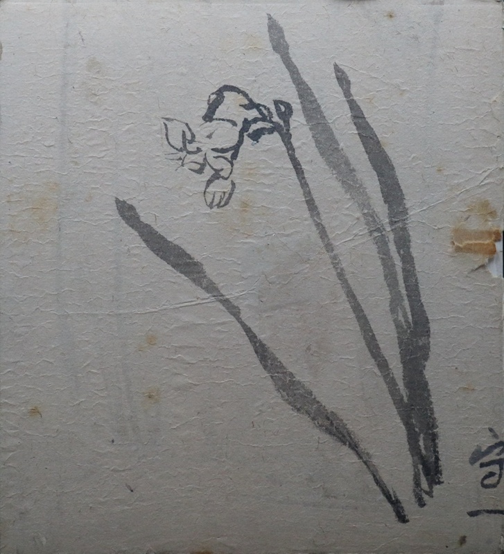 【宙】模写 熊谷守一 花図 額なし サイン有 人気洋画家 画壇の仙人 C3T02.l.4.4.B