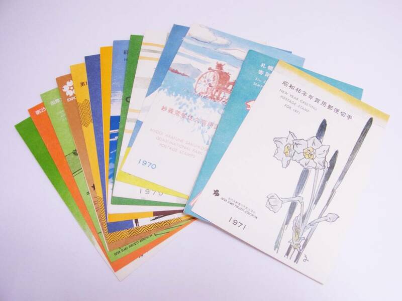 全日本郵便切手普及協会　1970～1971年　昭和45～46年　記念切手　解説書　初日カバー　風景印　消印有　まとめて