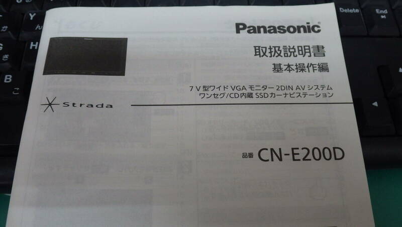 パナソニック カーナビゲーション メモリーナビ CN-E200D 取扱説明書