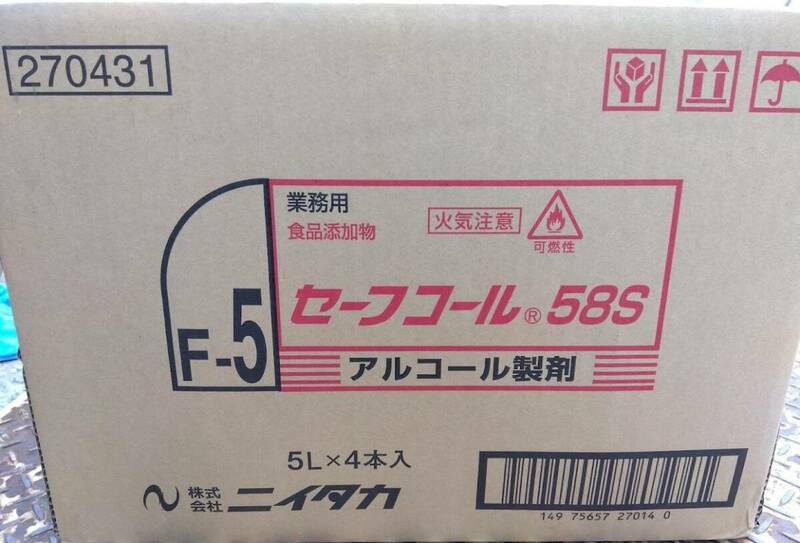 業務用 食品添加物 セーフコール58S (F-5) 5L×4本