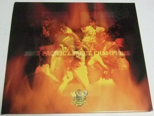 Daiei Hawks冊子(2003 Pacific League Champions,高さ:20.5cm x 横:23.5cm,見開き２ページ)。