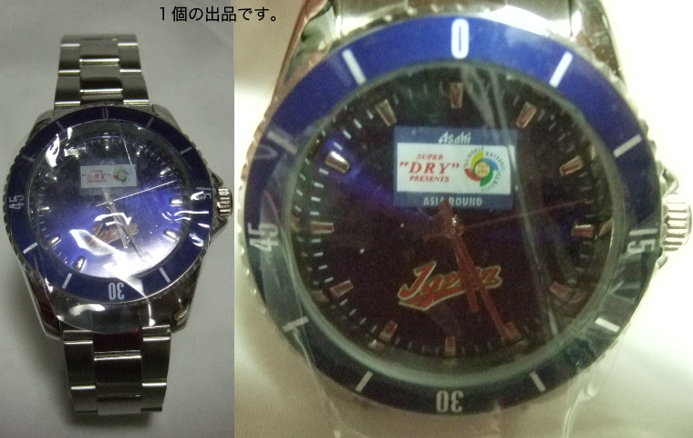 SUPER DRYロゴ入り腕時計(銀＆青,Asahi SUPER DRY PRESENTS,'06 WORLD BASEBALL CLASSIC ASIA ROUND)。 