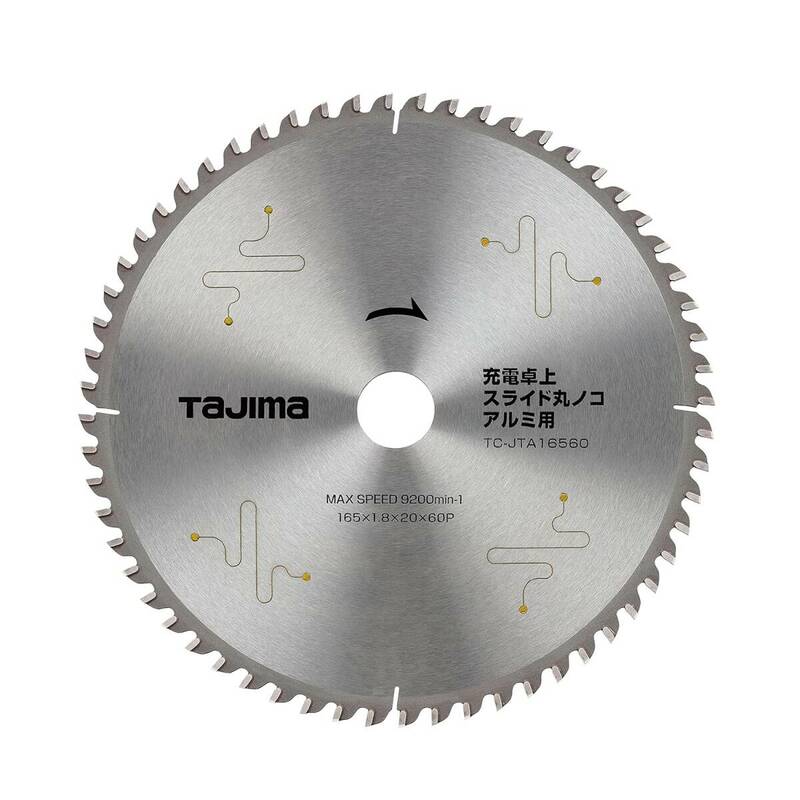 165-60P アルミ用 タジマ(Tajima) 充電卓上 スライド丸ノコ用 チップソー アルミ用 165-60P シルバー