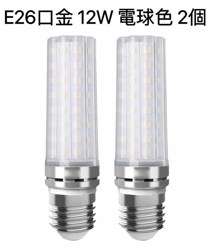 LED電球 100W形相当 12W 電球色 3000K E26口金 直径26mm 1000LM 高輝度 360°全方向タイプ高演色