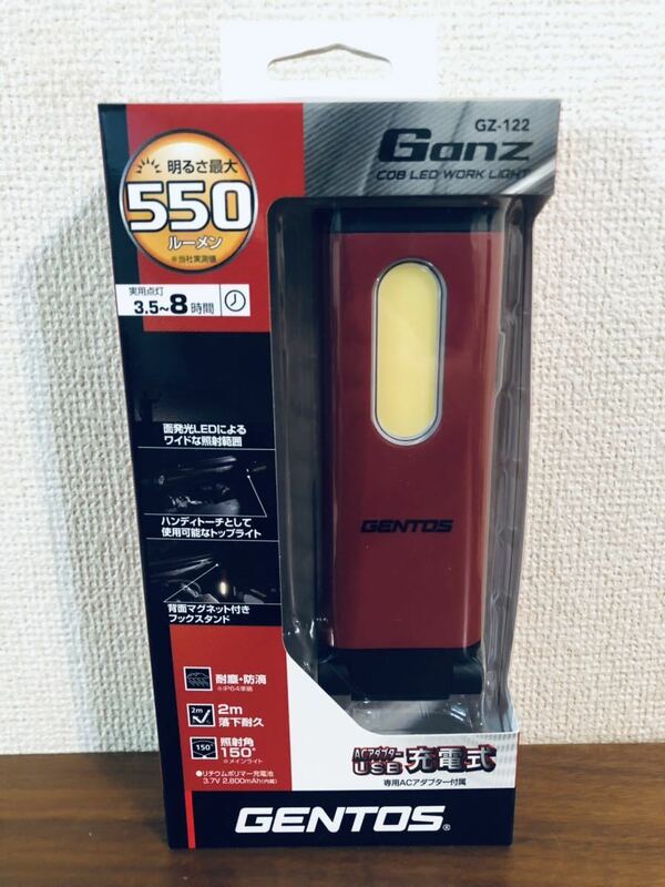 送料無料◆ジェントス GENTOS Ganz ハンディワークライトシリーズ GZ-122 充電式 550ルーメン 新品