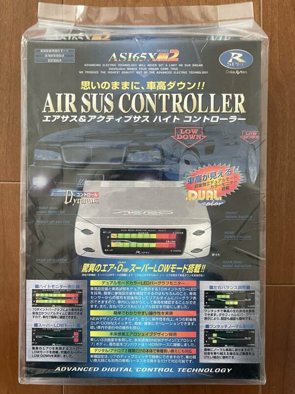 新品 クラウン UZS131 MS137 ソアラ MZ21 エアサスコントローラー ASI652 サスコン エアサスキット データシステム