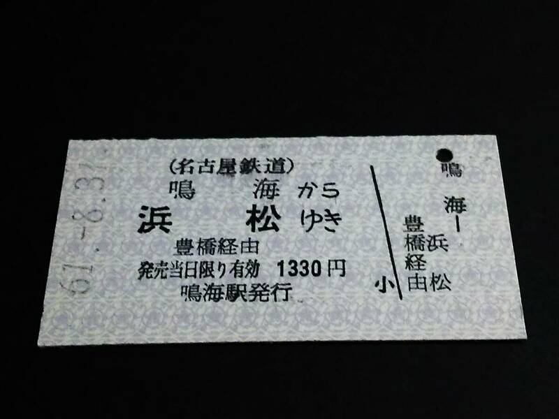 【連絡券(A型)】　名古屋鉄道/国鉄（鳴海→浜松）豊橋経由　S61.8.31