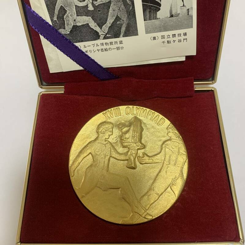 1964年東京オリンピック記念メダル ケース付き 美品 コ07