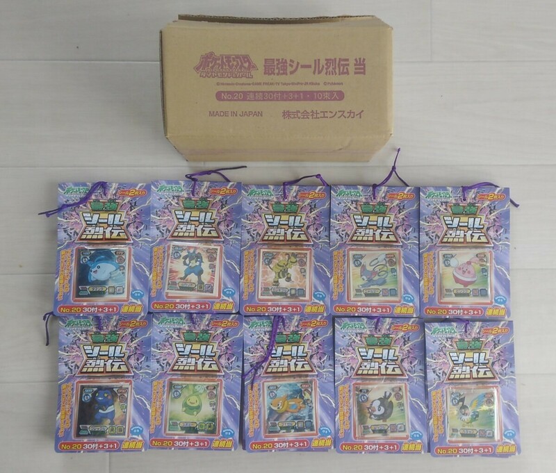 新品！最強シール烈伝 当 30枚+3枚+ 1枚の10束入 合計340枚！ポケモンシール ポケットモンスターダイヤモンド&パール amadaensky 当時物！