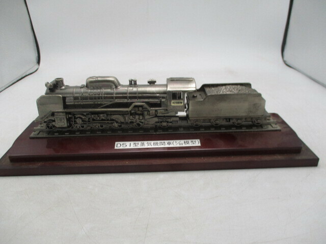 ★☆鉄道模型　ダイキャスト　D51型蒸気機関車　1/80模型☆★