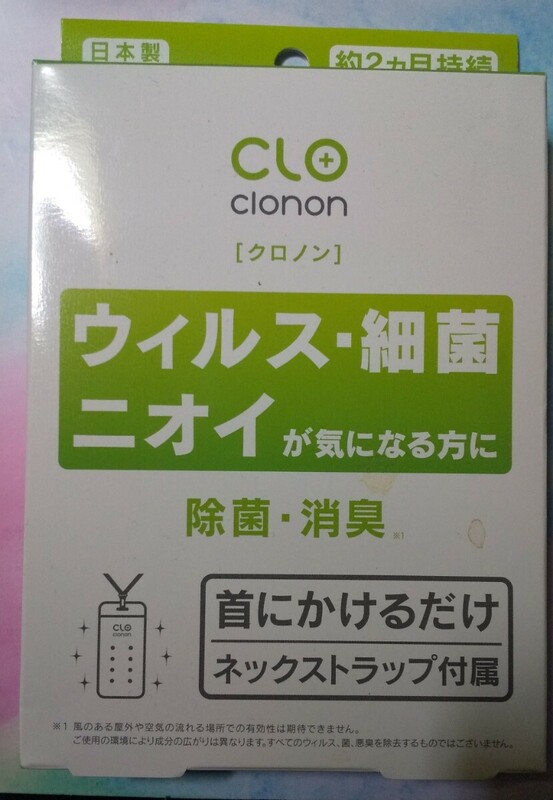 日本製 二酸化塩素 除菌消臭 クロノン