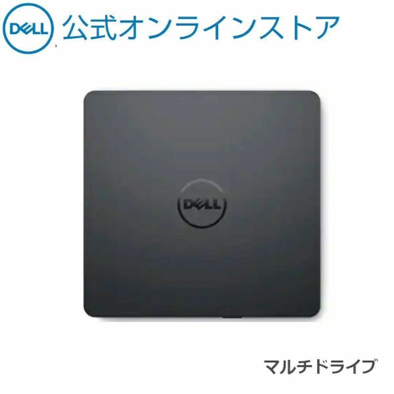 DELL デルUSB薄型DVDスーパーマルチドライブ - DW316 外付けDVD+/-RWドライブ