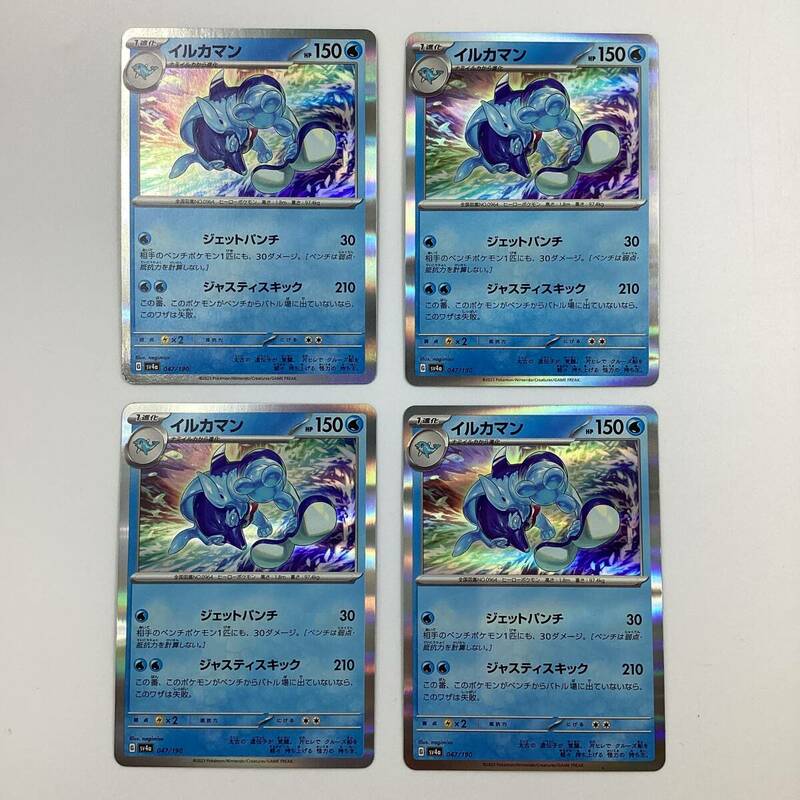 ポケモンカード　イルカマン　4枚セット