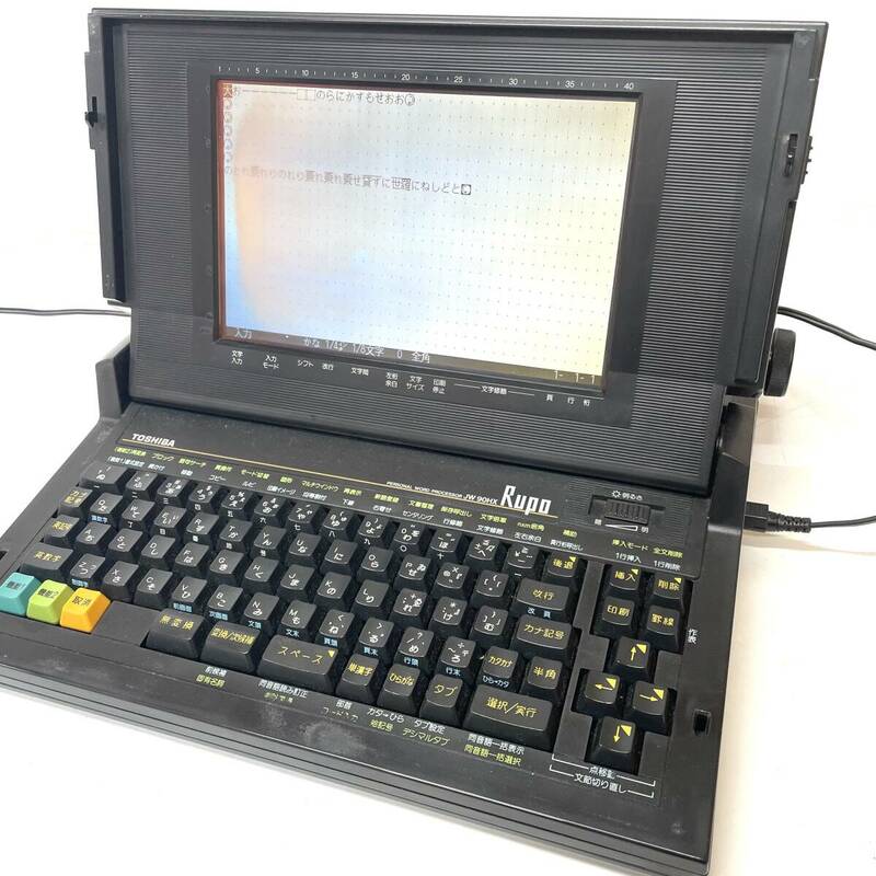 当時物 東芝 JW90HX TOSHIBA パーソナルワープロ Rupo ルポ ジャンク※印刷→紙送りはしましたがおそらくインクリボンがない為、白紙 現状