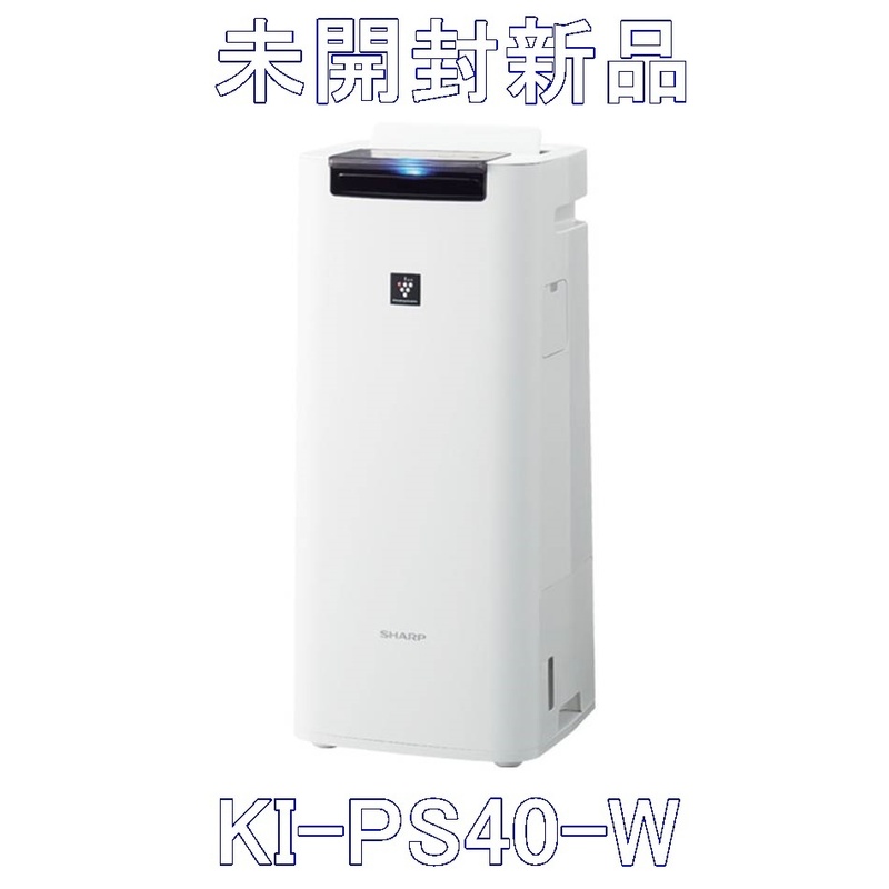 【未開封新品】シャープ 加湿空気清浄機 KI-PS40-W プラズマクラスター25000搭載【送料無料】