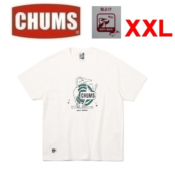 CHUMS チャムス アンチバグブービーモスキートコイルホルダーTシャツ ホワイト XXL　CH01-2379　メンズ　Ｔシャツ　アウトドア　キャンプ