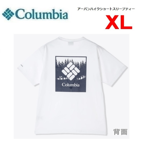 Columbia コロンビア アーバンハイクＴシャツ ホワイトジェム XL　PM0746　メンズ　速乾Ｔシャツ　アウトドア　キャンプ