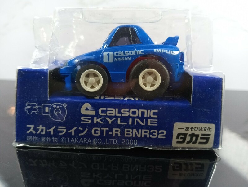 チョロQ ニッサンスカイラインGT-R BNR32 TAKARA/2000/未開封品/NISSAN/SKYLINE/CALSONIC1991/IMPUL