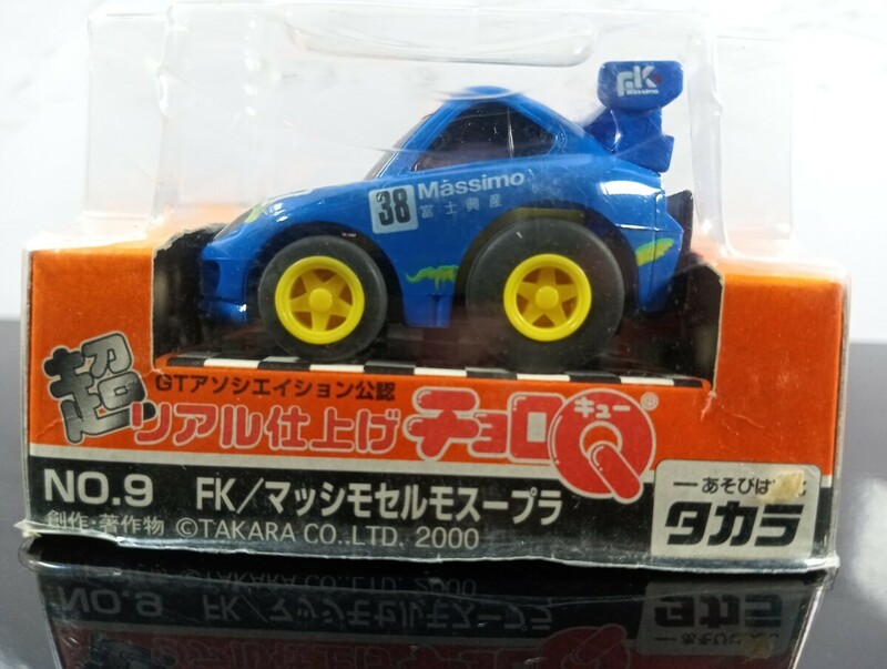 チョロQ 超リアル仕上げ FK／マッシモセルモスープラ No.9/TAKARA/2000/未開封品/TOYOTA/レーシングカー