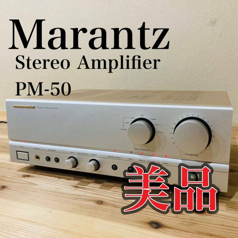 Marantz Stereo Amplifier M-60 マランツ　アンプ　美品
