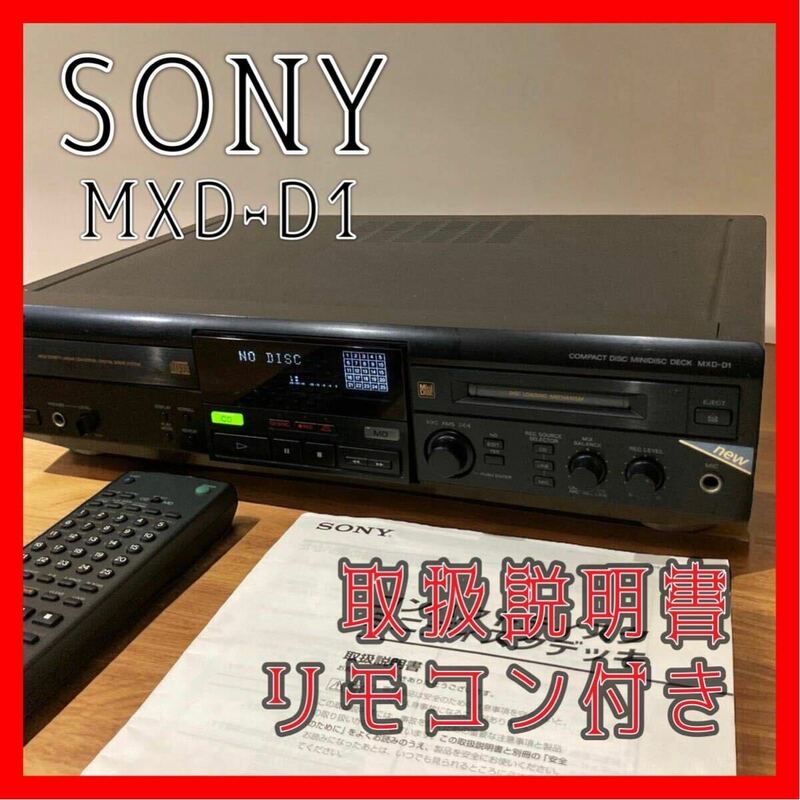 ☆ SONY CD / MD DECK ソニー　CD デッキ　/ MDデッキ MXD-D1 純正リモコン RM-D12M 取扱説明書
