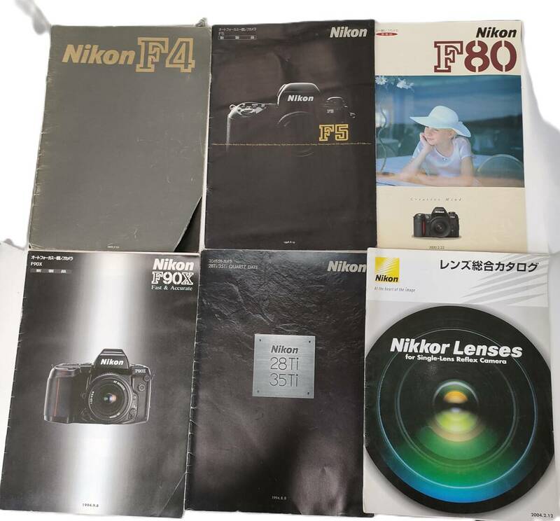 403 Nikon カメラ 関連 カタログ おまとめ F4/ F5 / F80/ レンズ/ F90X など セット売り 当時物