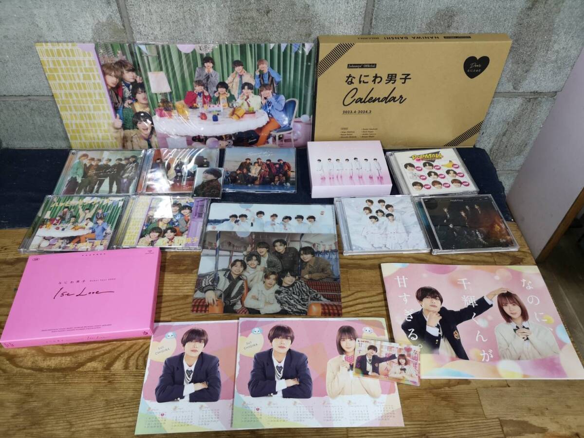 なにわ男子 CD　ブルーレイ　カレンダー　クリアファイル　なのに、千輝くんが甘すぎる映画パンフレット　その他　セット　BD