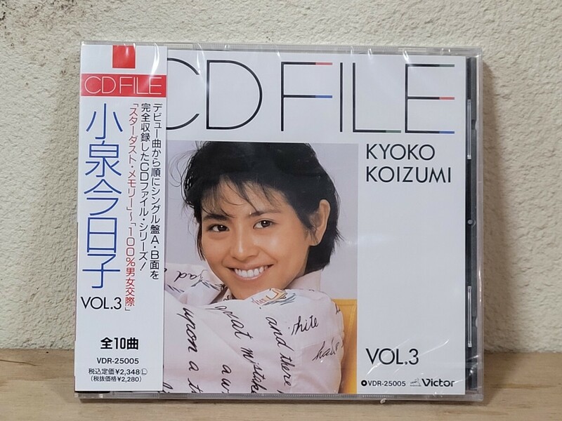 未開封 小泉今日子 VOL.3 CDファイル CD FILE