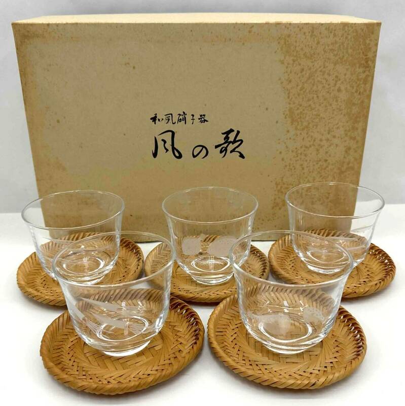 #18542【茶道具】★☆和風硝子器　風の歌　冷茶セット　佐々木硝子　5客　箱付　イカ　タコ　フグ　魚☆★