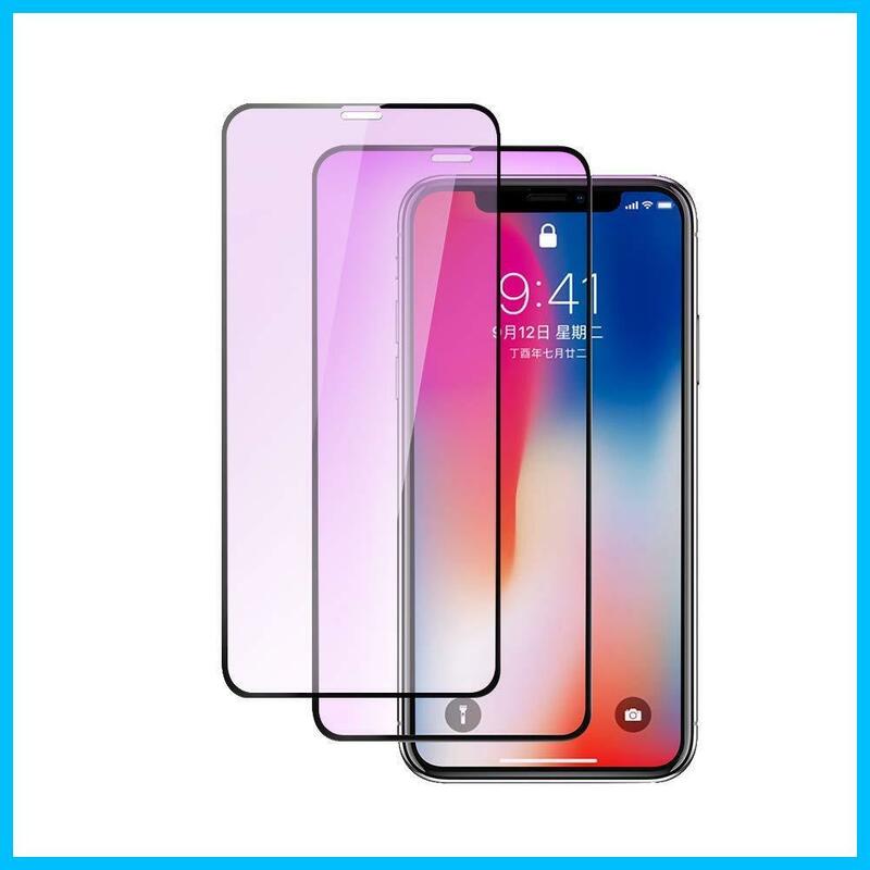 【特価商品】【ブルーライトカット】iPhone X/XS ガラスフィルム 2枚セットアイフォン X/XS 強化ガラス液晶保護フィル