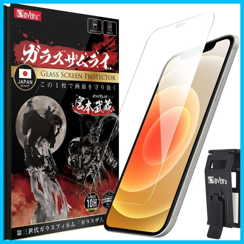 【特価商品】ガラスザムライ iPhone 12 用 ガラスフィルム 硬度 10H 国産AGC素材 強化ガラス 保護フィルム 米軍M