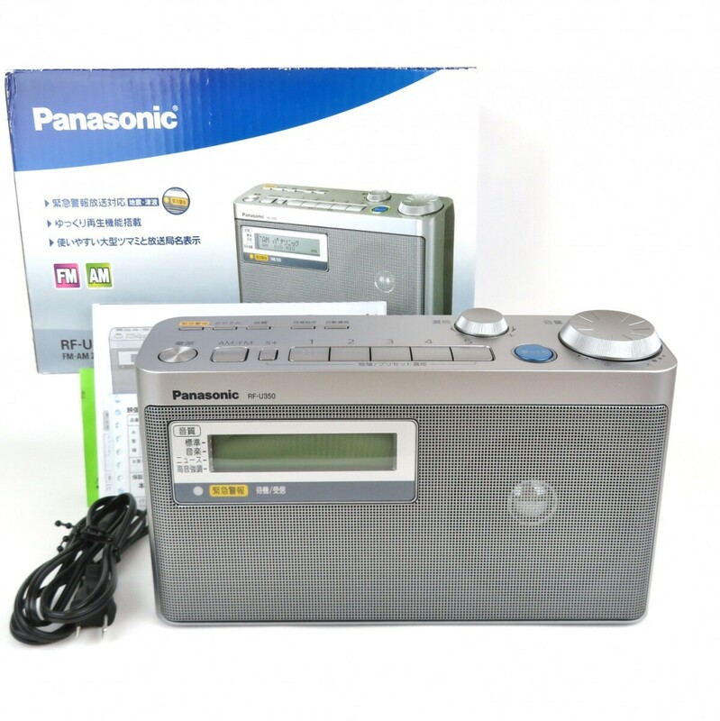Panasonic パナソニック FM-AM 2バンドレシーバー RF-U350 ラジオ シルバー 電源コード 説明書・ケース ・外箱付き 0505-066