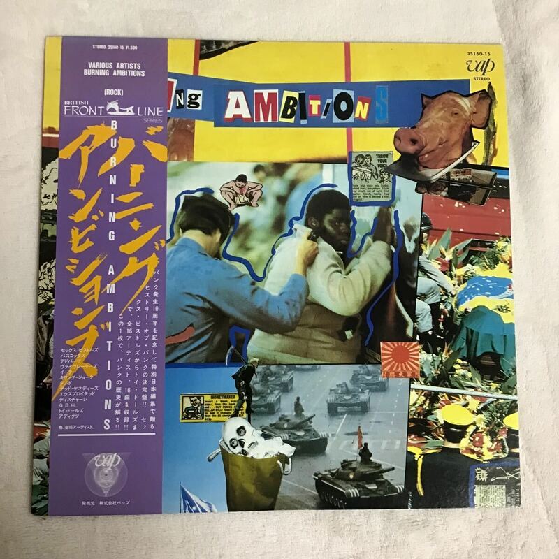 帯付 LP / Various「Burning Ambitions(バーニング・アンビションズ)」