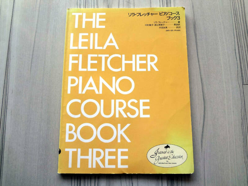 リラ・フレッチャー ピアノコース ブック3 THE LEILA FLETCHER PIANO COURSE BOOK THREE