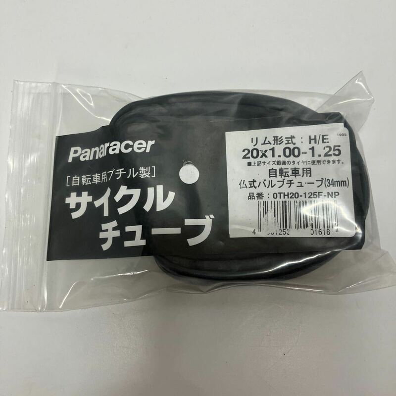 【未使用】パナレーサー Panaracer チューブ [20 x 1.00~1.25] 仏式バルブ(34mm) 0TH20-125F-NP/自転車 タイヤ チューブ 菅M-1