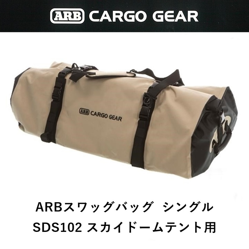 正規品 ARB スワッグバッグ シングルスワッグテント用 10100385 「4」