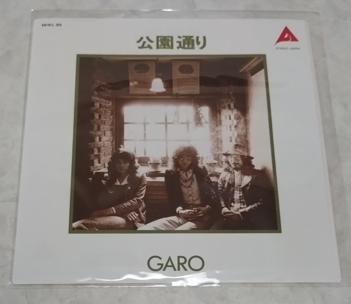 GARO 公園通り (完全生産限定盤) (アナログ盤) [Analog]未使用品 日高富明 堀内 護 大野真澄