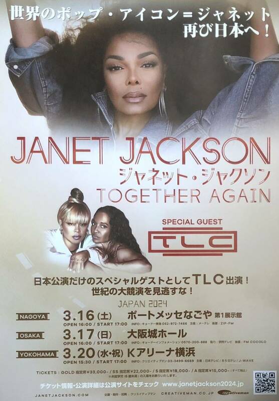 JANET JACKSON (ジャネット・ジャクソン) TOGETHER AGAIN - JAPAN 2024 SPECIAL GUEST : TLC チラシ 非売品「コントロール」