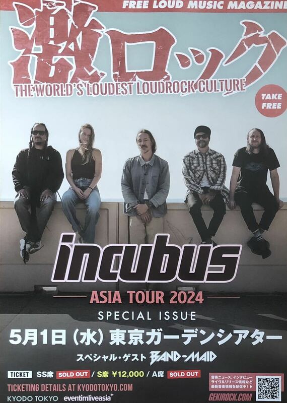 INCUBUS (インキュバス) ASIA TOUR 2024 変形 チラシ 非売品 スペシャル・ゲスト「BAND-MAID」