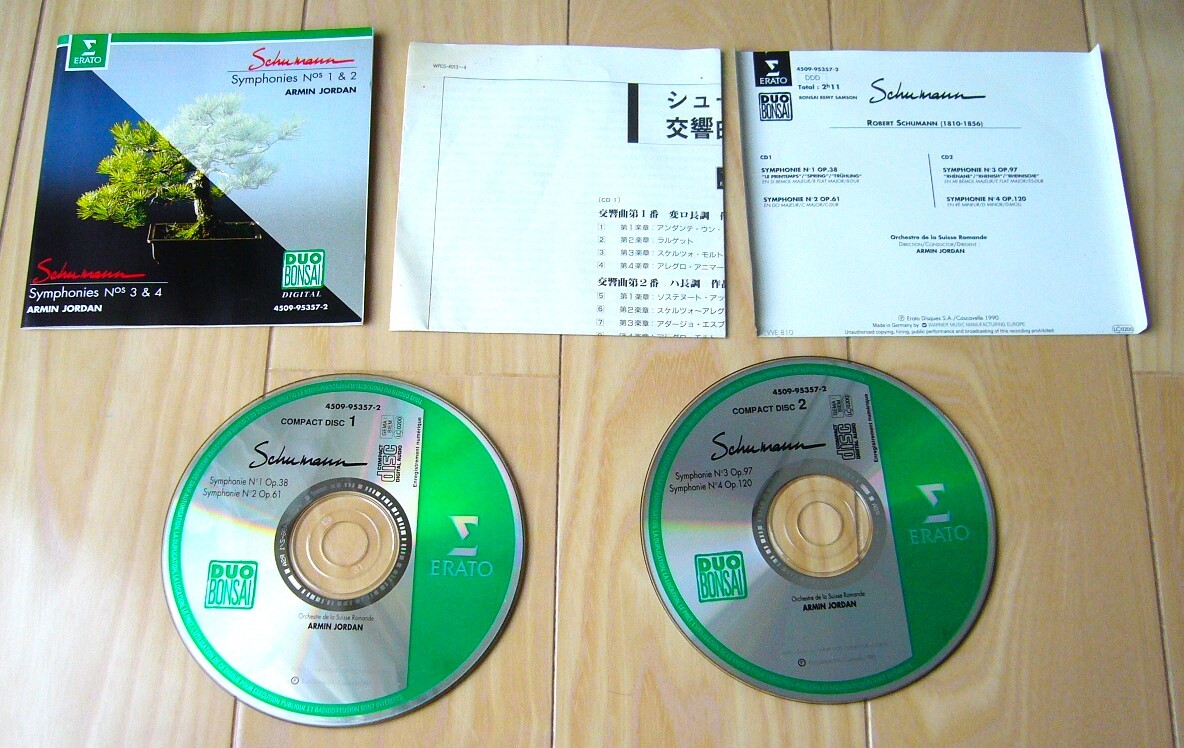 2枚 シューマン 交響曲全集 アルミン ジョルダン スイス ロマンド管弦楽団 DUO BONSAI Armin Jordan ERATO 独盤