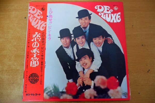 O3-028＜帯付LP/美盤＞ピンキーとキラーズ / とび出せ!!ピン・キラ