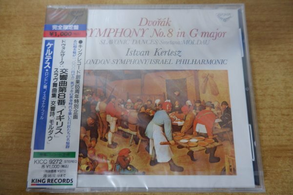 ほ7-039＜帯付CD/新品未開封＞ドヴォルザーク:交響曲第8番＜イギリス＞他 - ケルテス/ロンドン響/イスラエル・フィル